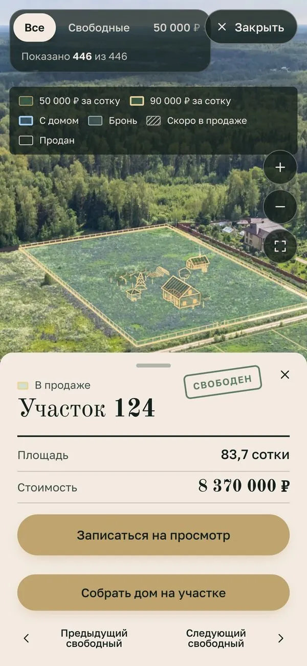 Телефон: фильтры участков над панорамой