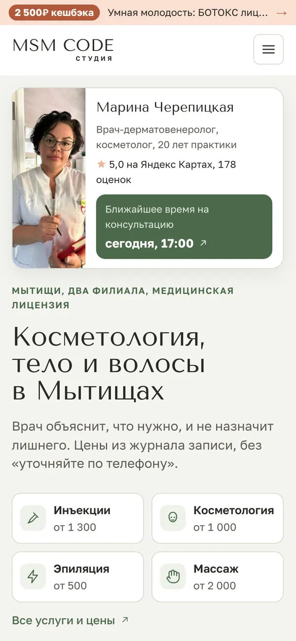 MSM Code Studio: первый экран на телефоне