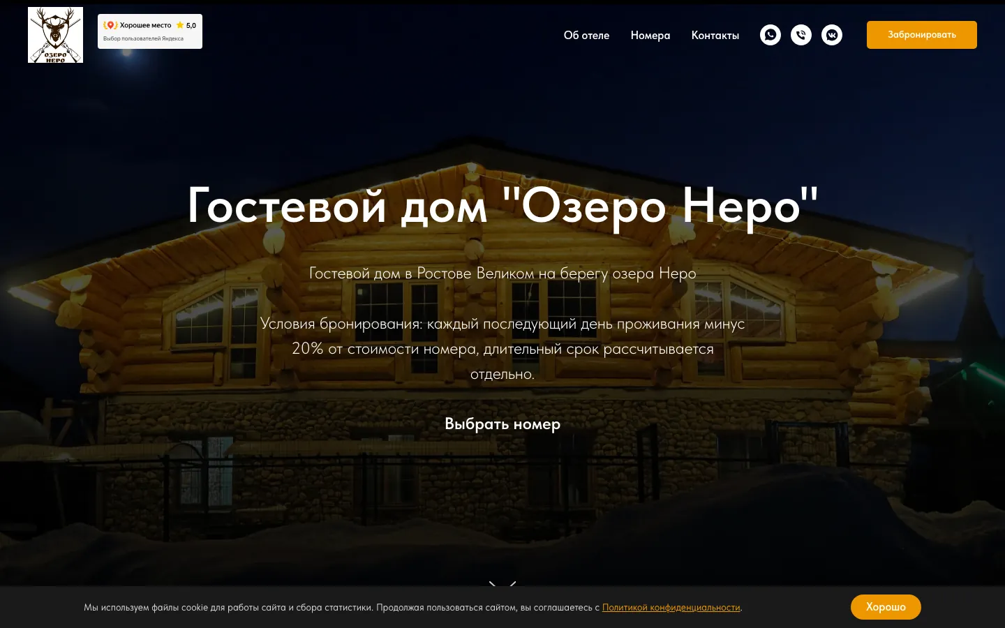 Озеро Неро: было