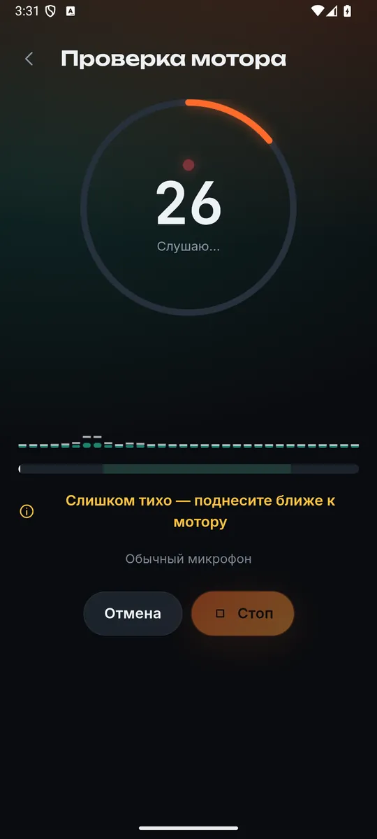 Запись: 30 секунд с открытым капотом